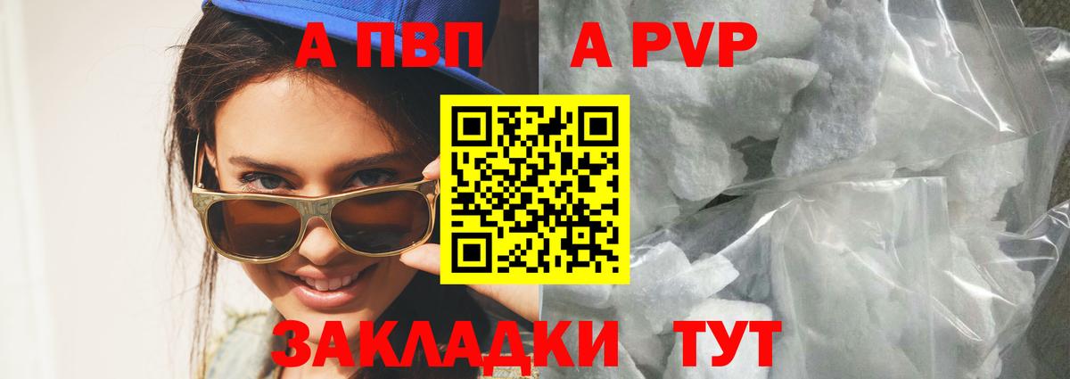 Alpha-PVP  дарнет шоп  Вход с VPN  Alfa_PVP Crystall  Богородск  Alpha-PVP VHQ 