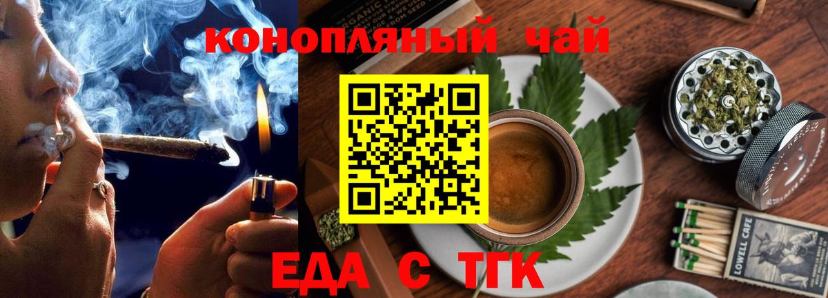 Cannafood марихуана  Вход с VPN  Богородск 