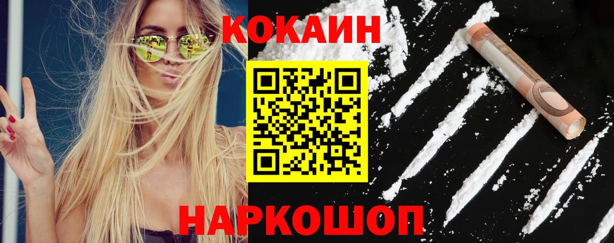 Cocaine 98% Богородск