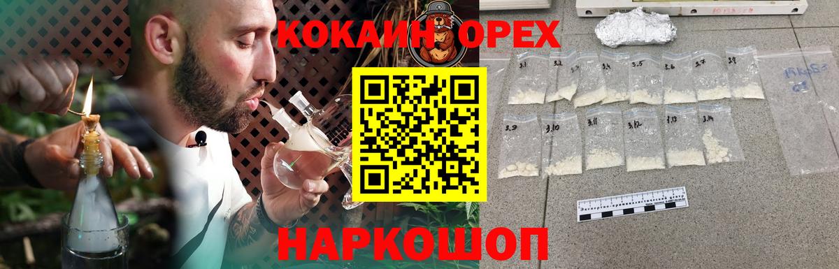 Cocaine Эквадор  Вход с VPN  Богородск  Cocaine FishScale 