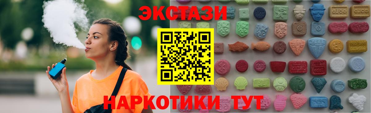 Экстази 250 мг  ЭКСТАЗИ круглые  ЭКСТАЗИ  Вход с VPN  Богородск 
