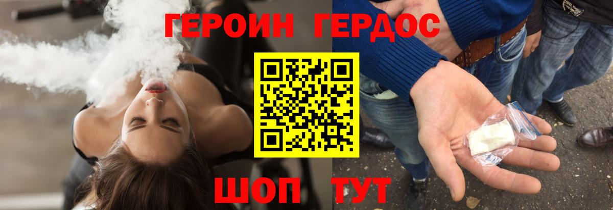 Богородск  Героин афганец  ГЕРОИН  Вход с VPN 