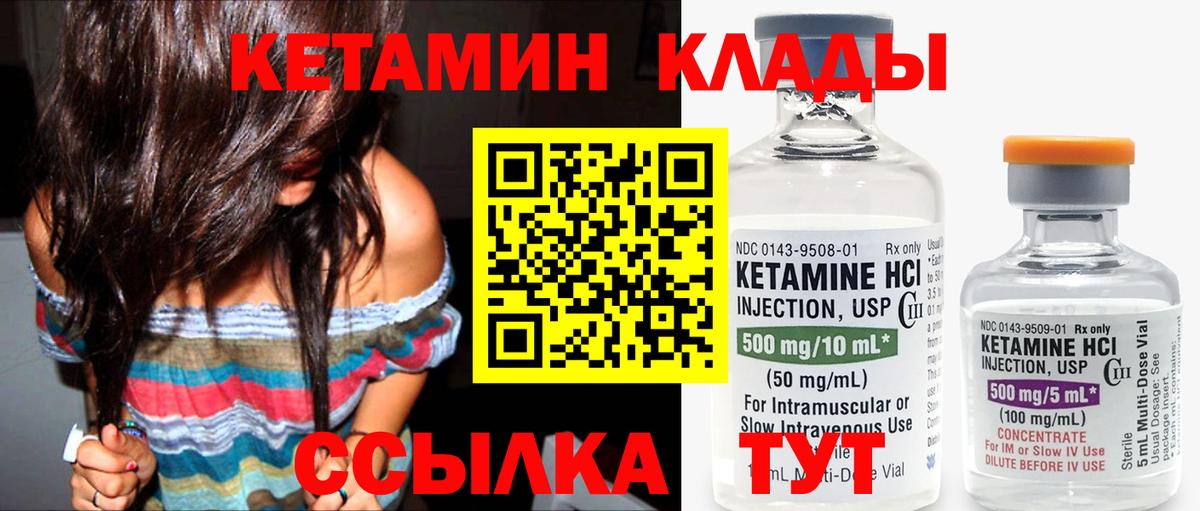 КЕТАМИН VHQ  Вход с VPN  ссылка на мегу как войти  КЕТАМИН ketamine  Богородск 
