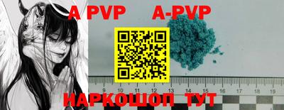 apvp Шахты