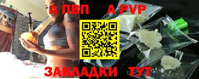 apvp Шахты