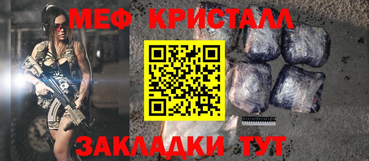 МЕФ кристаллы  Мефедрон мука  МЯУ-МЯУ  Богородск  Вход с VPN  МЯУ-МЯУ 