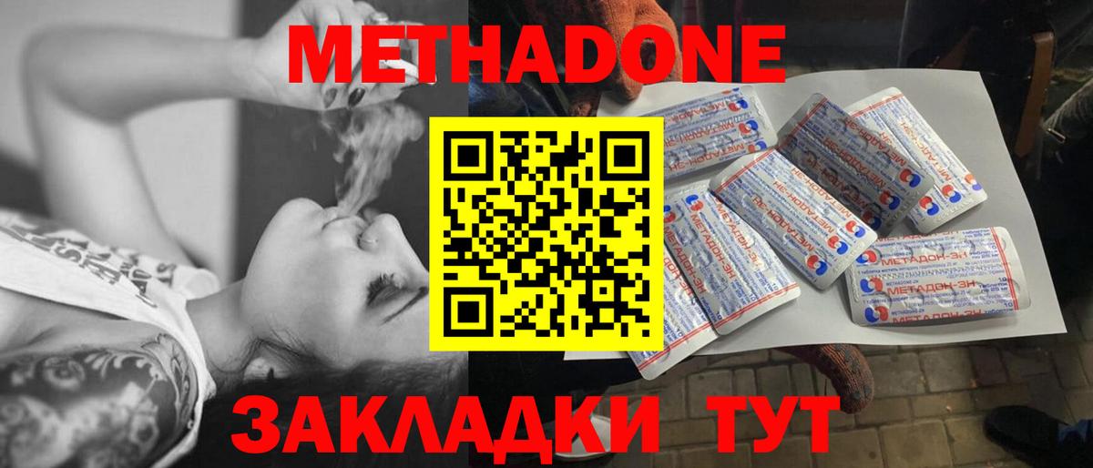 Богородск  блэк спрут онион  Вход с VPN  Метадон мёд 