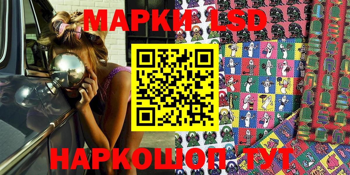 Наркотические марки 1500мкг Богородск