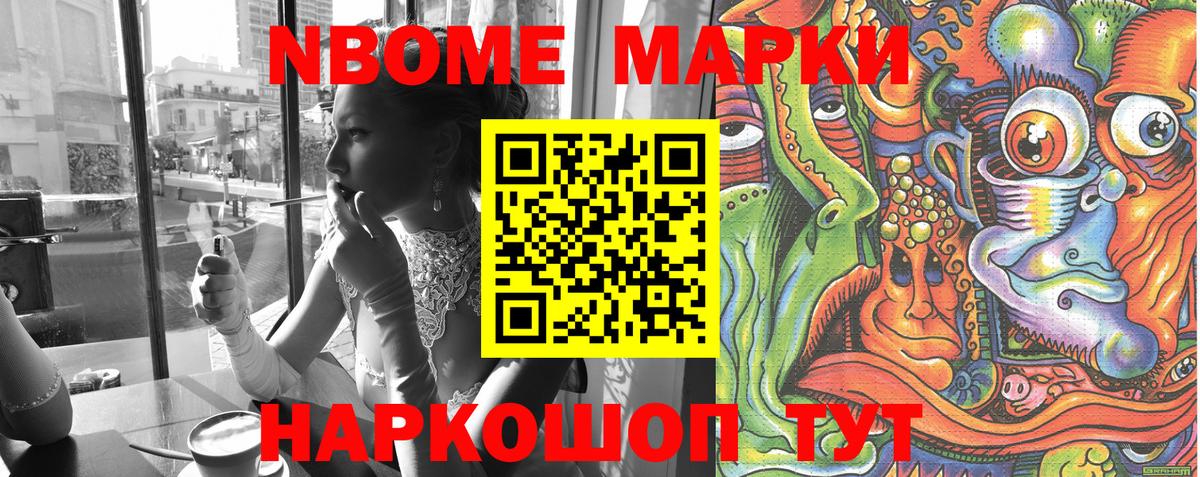 Богородск  Марки 25I-NBOMe 1500мкг  Вход с VPN  где можно купить наркотик  Марки 25I-NBOMe 1500мкг 