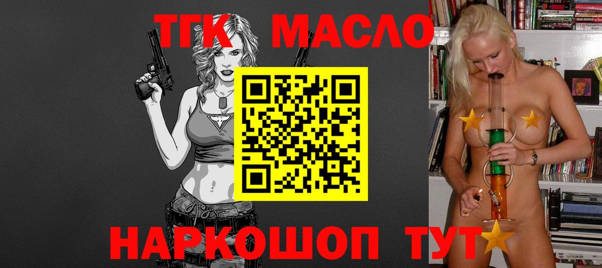 Дистиллят ТГК Wax Богородск