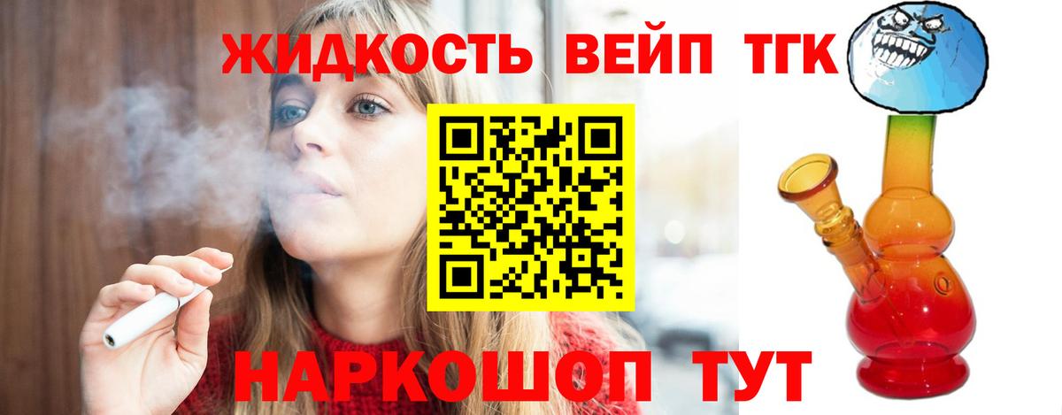 ТГК вейп  ТГК Wax  купить наркотик  Богородск  Вход с VPN 