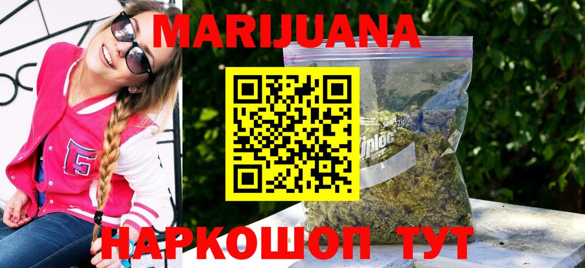 Шишки марихуана тримм  Канабис MAZAR  МАРИХУАНА Ganja  Вход с VPN  Богородск  Бошки Шишки планчик 